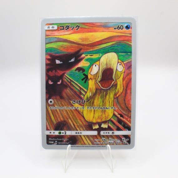 Psy Scream Trading Card Sticker...