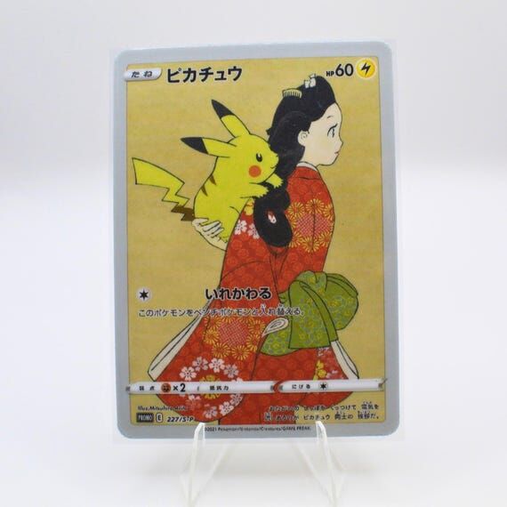 Pika Stamp Promo Trading Card Sticker...