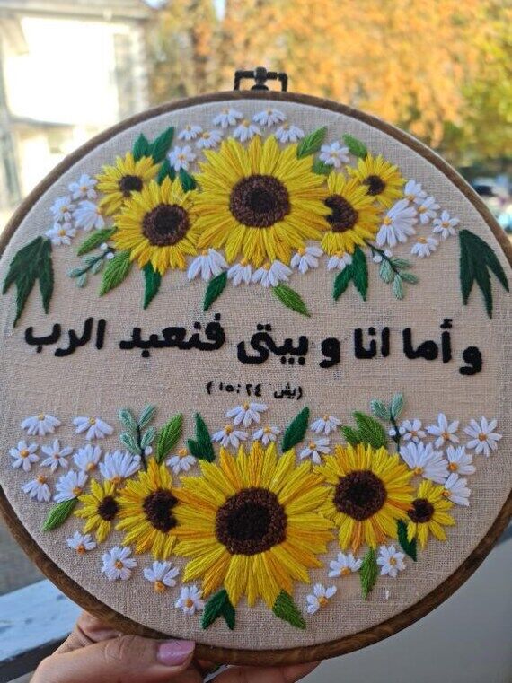 Sunflower and Daisy flower Handmade embroider...