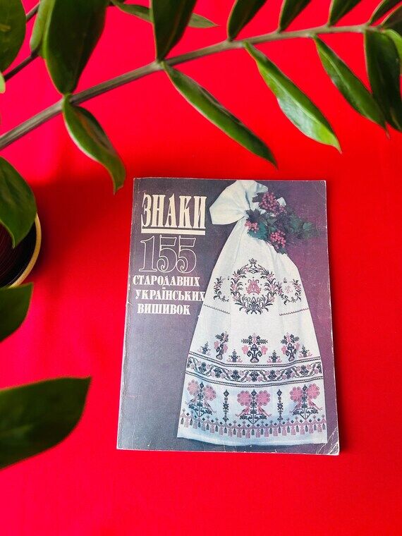 Ukraine embroidery art book, 155 Ukrainian fo...