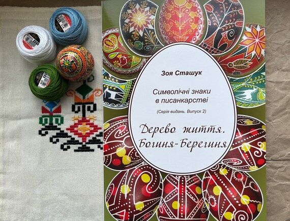 Ukrainian Easter pysanka, Handmade pysanka, U...