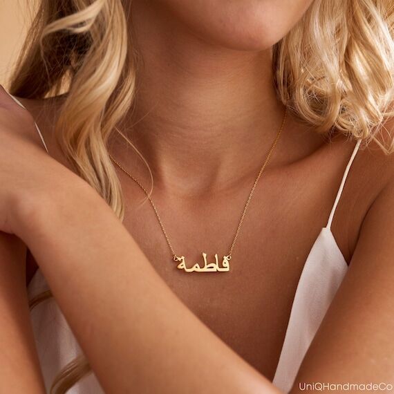 Personalised Arabic Name Necklace, Custom 18K...