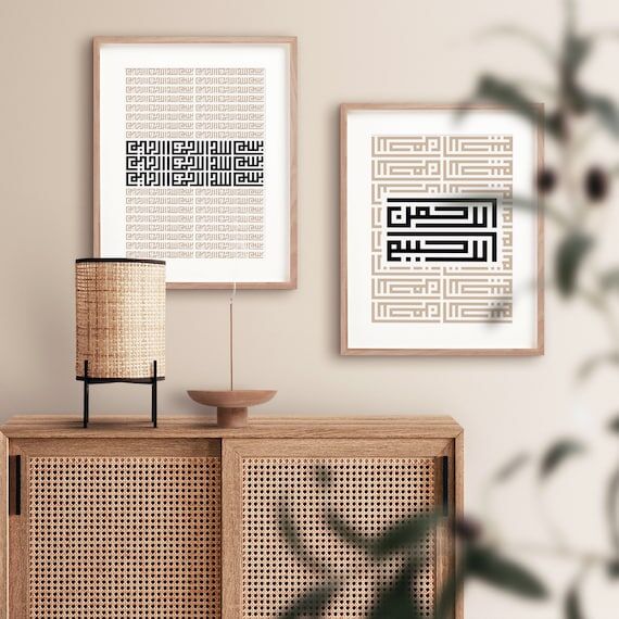 KUFIC WALL ART - Set of two prints - Islamic ...