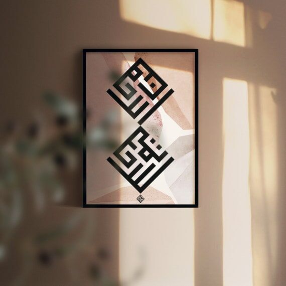 Kufic calligraphy - MODERN KUFIC wall art - A...